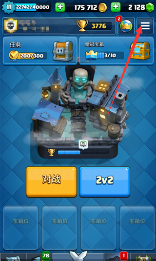 皇室战争最新版