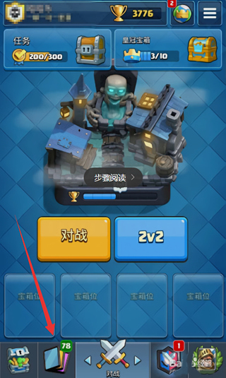 皇室战争最新版