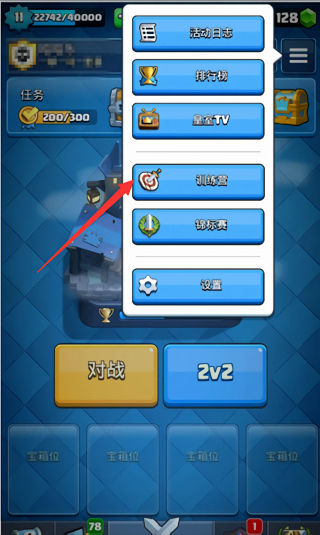 皇室战争最新版