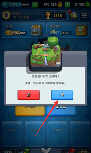 皇室战争最新版