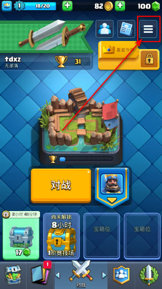 皇室战争小米版