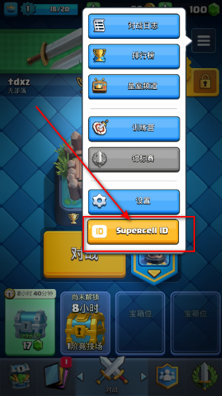 皇室战争小米版