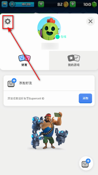 皇室战争小米版