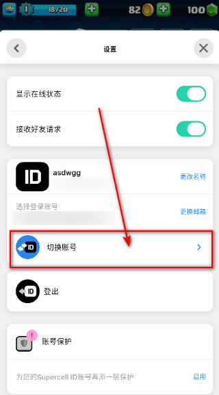 皇室战争小米版
