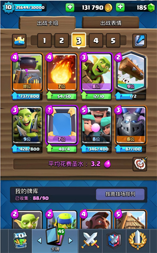 皇室战争小米版