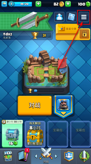 皇室战争百度版