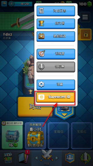 皇室战争百度版