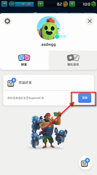 皇室战争百度版