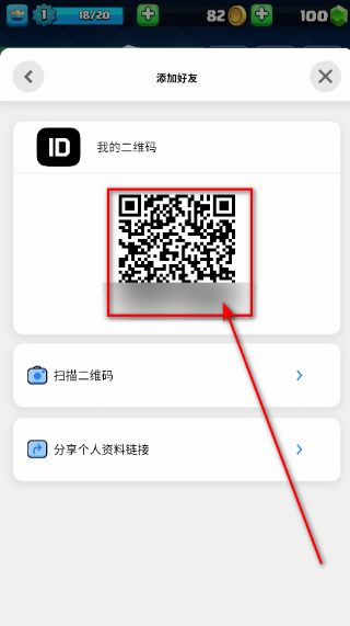 皇室战争百度版