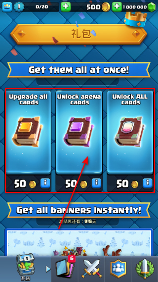 皇室战争华为版本