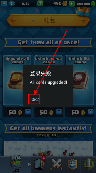 皇室战争华为版本