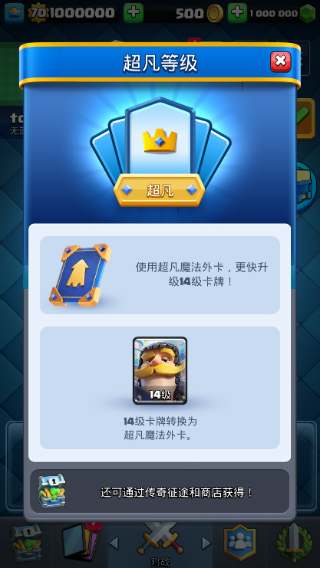 皇室战争华为版本