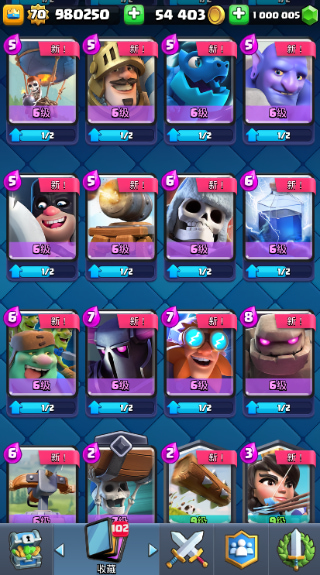 皇室战争华为版本