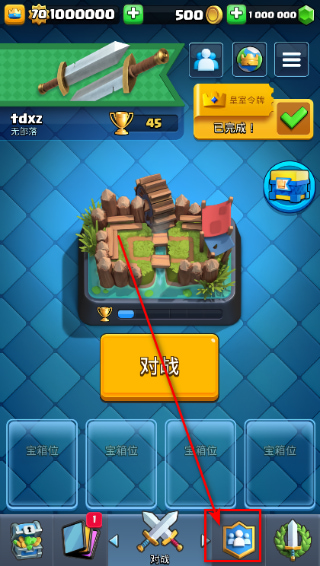 部落冲突皇室战争腾讯版