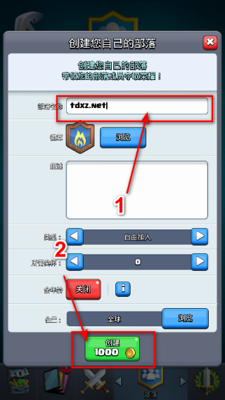 部落冲突皇室战争腾讯版