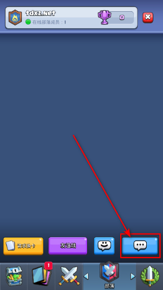 部落冲突皇室战争腾讯版