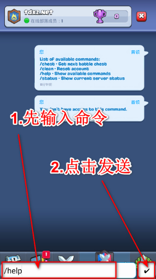 部落冲突皇室战争腾讯版