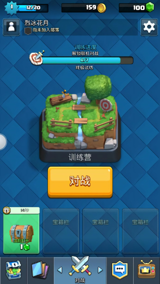 皇室战争无限金币钻石版