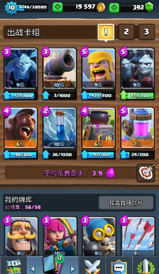 皇室战争无限金币钻石版