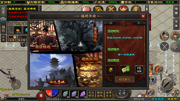 盖世强者传奇手游