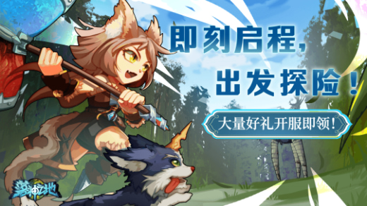 落神之地手游最新版