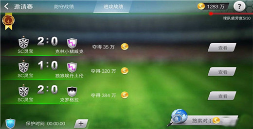 足球大师黄金一代官方版