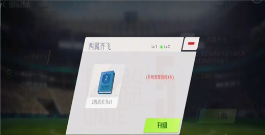 足球大师黄金一代最新版本