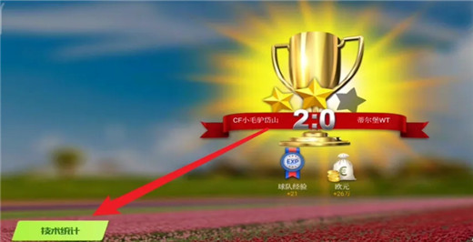 足球大师黄金一代0.1折