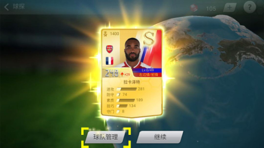 足球大师黄金一代百度版