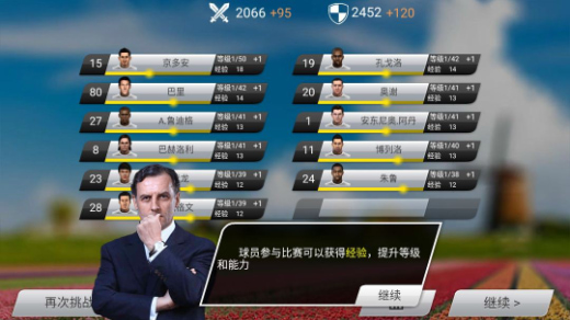 足球大师黄金一代百度版