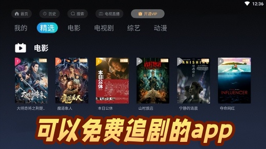 可以免费追剧的app有哪些 2025可以免费追剧的app推荐