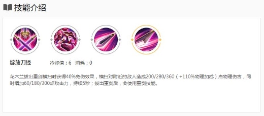 2025王者荣耀花木兰怎么玩 花木兰打法新手教学