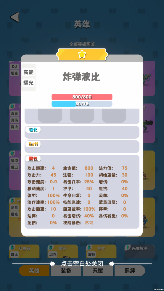 再钢一把折相思版