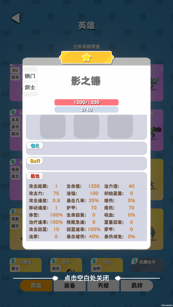 再钢一把折相思版