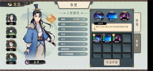 长生天机降世官方版