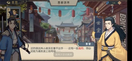 长生天机降世官方版