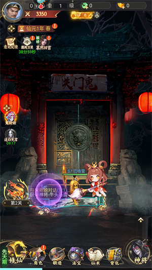 凡人御灵传手游