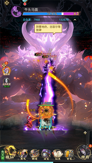 凡人御灵传手游