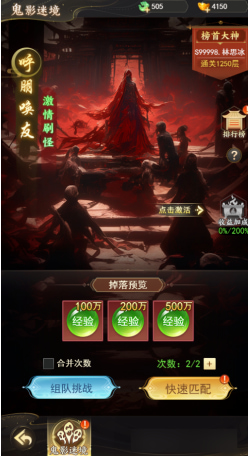 凡人御灵传手游最新版