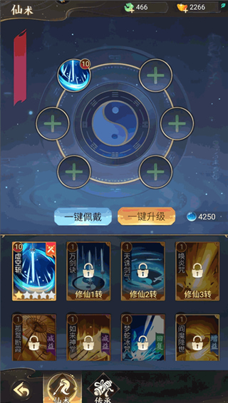 凡人御灵传0.1折