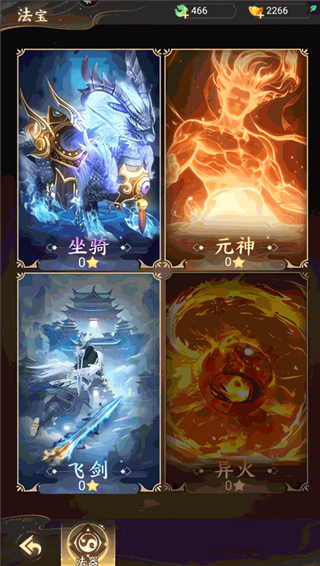 凡人御灵传0.1折