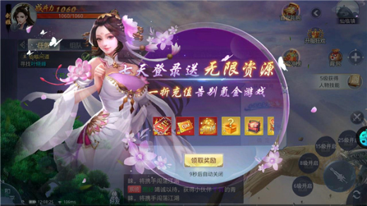 九州行无限送资源版