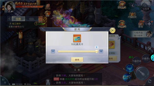 九州行无限送资源版