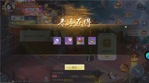 九州行破解版无限仙玉