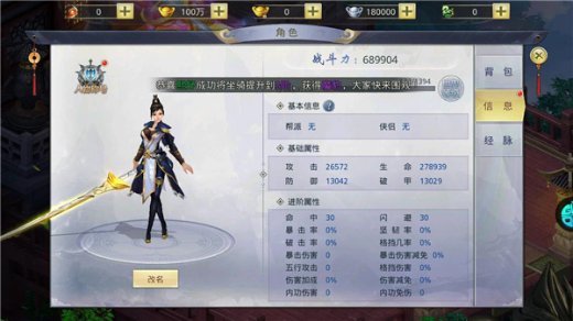 九州行破解版无限仙玉