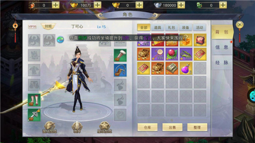 九州行破解版无限仙玉