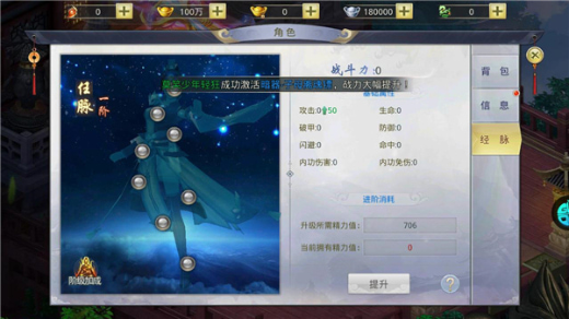 九州行破解版无限仙玉