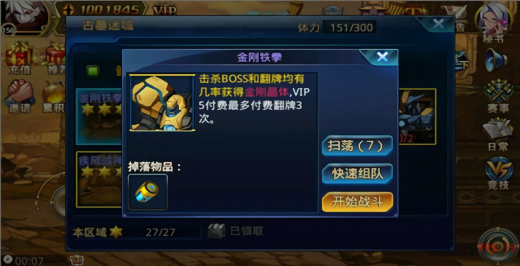 时空猎人最新版