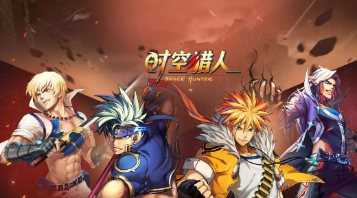 时空猎人腾讯版官方版