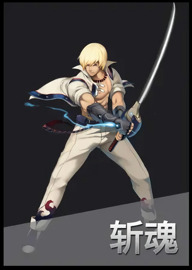 时空猎人银汉版